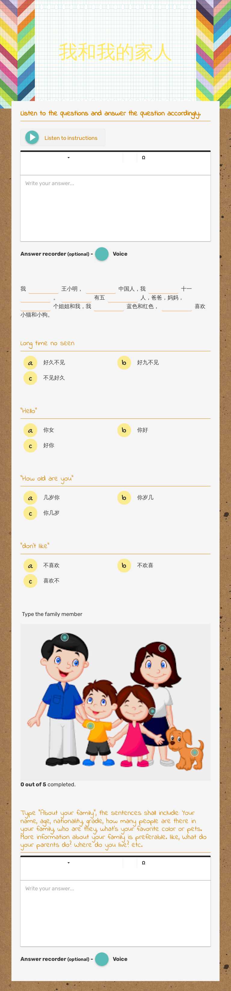 我和我的家人 worksheet preview image