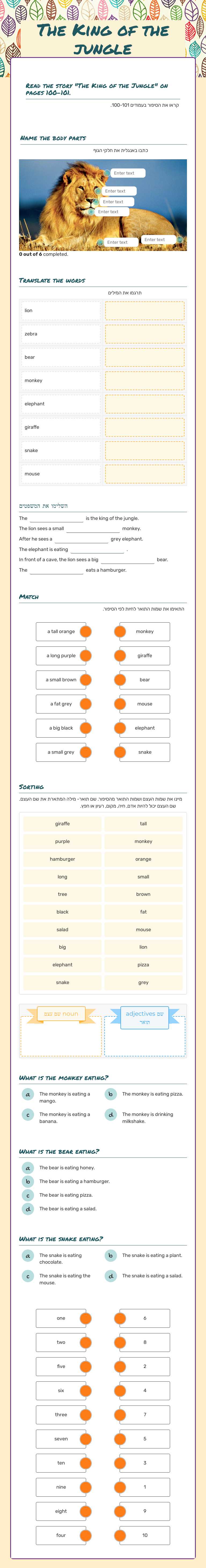The King of the jungle worksheet preview image