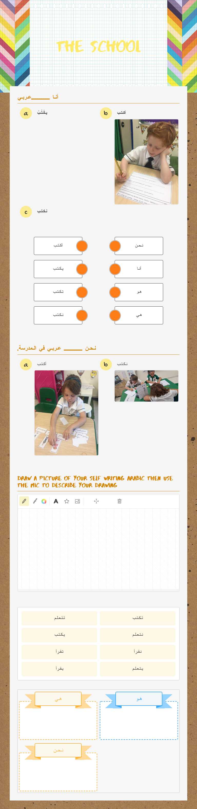 The school worksheet preview image