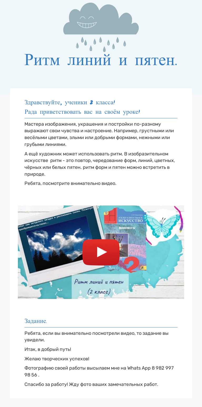 Ритм линий и пятен. worksheet preview image