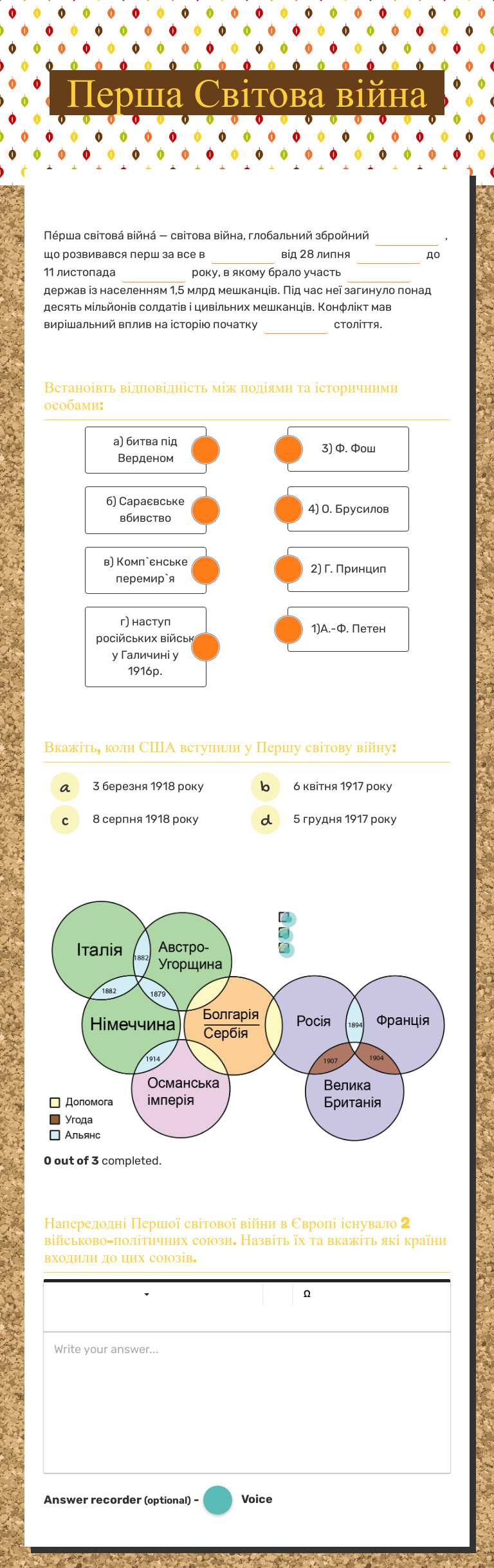 Перша Світова війна worksheet preview image