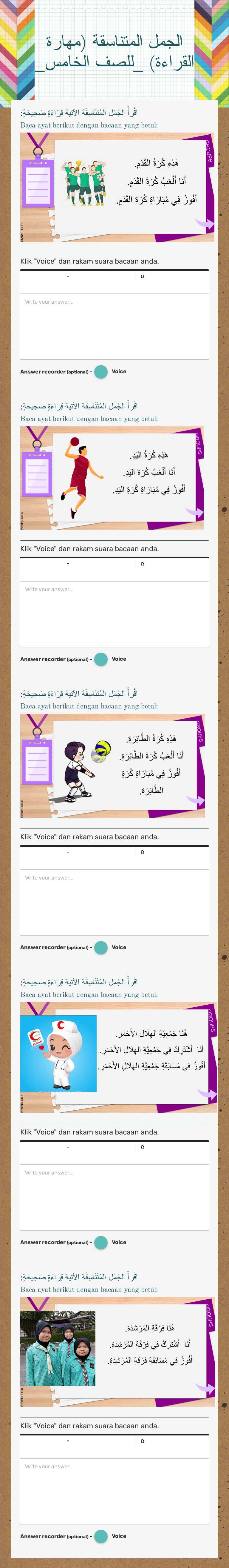الجمل المتناسقة (مهارة القراءة)
_للصف الخامس_ worksheet preview image