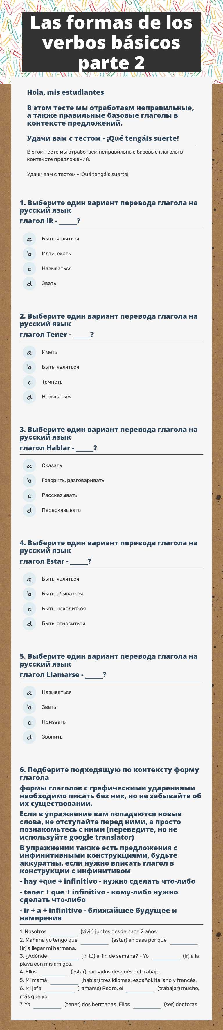 Las formas de los verbos básicos parte 2 worksheet preview image