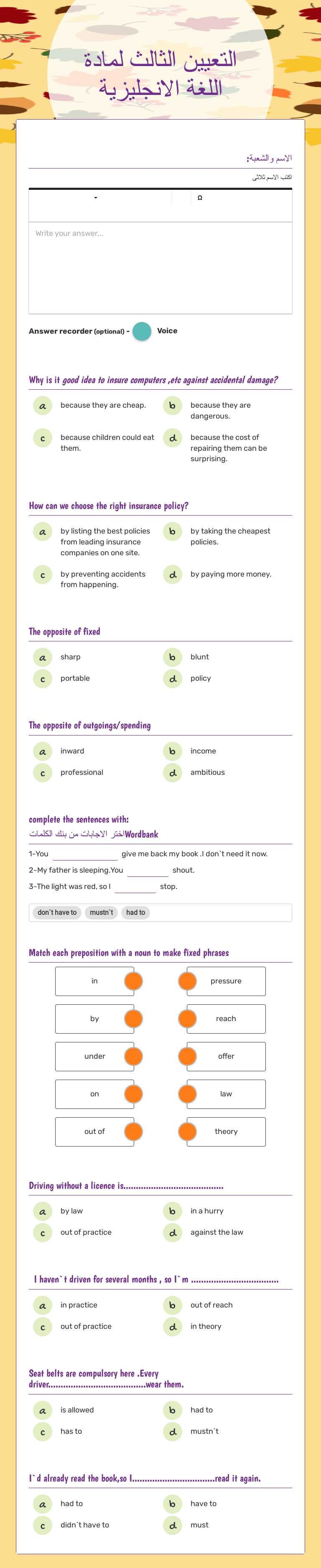التعيين الثالث لمادة اللغة الانجليزية worksheet preview image