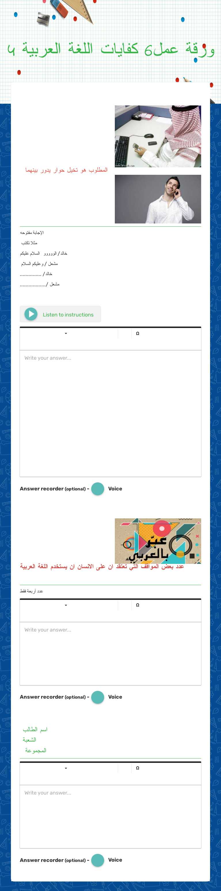 ورقة عمل6 كفايات اللغة العربية 4 Grade 11 worksheet preview