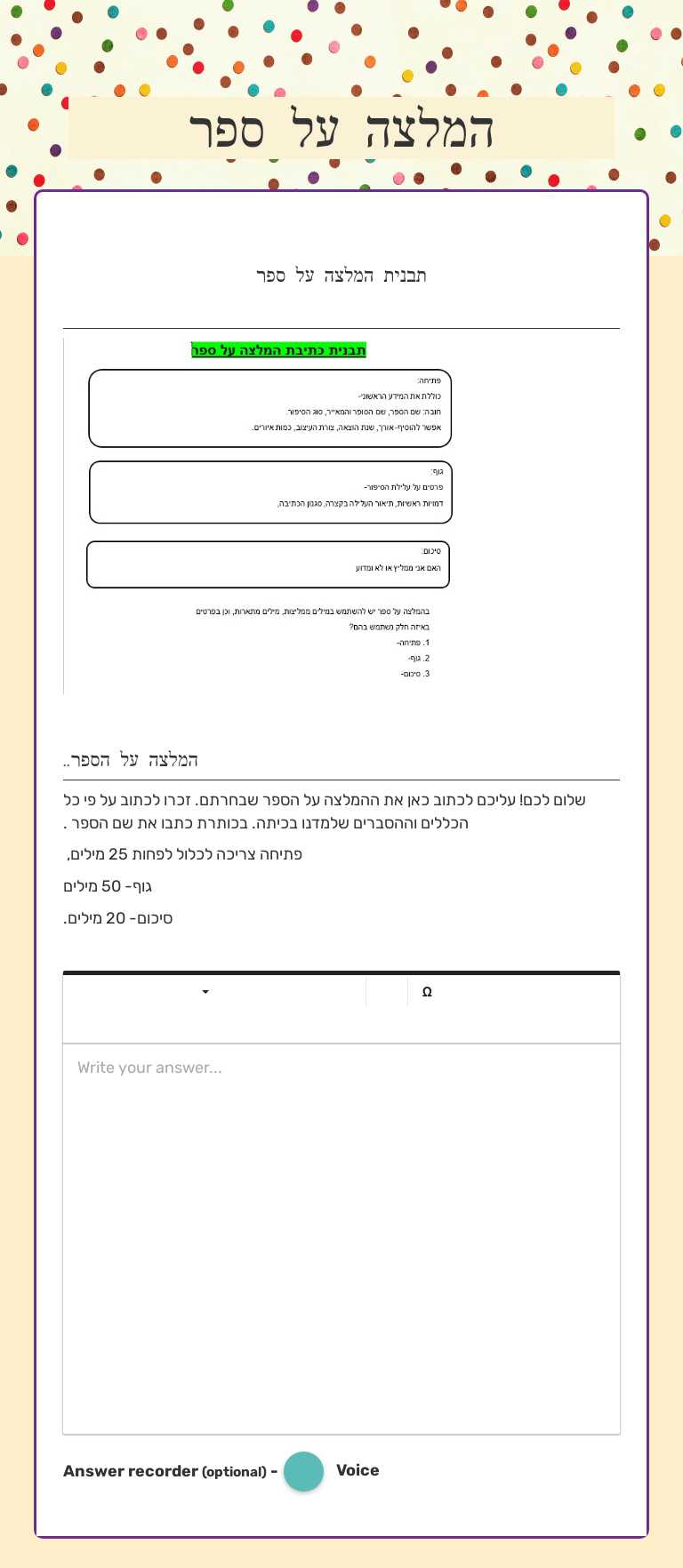 המלצה על ספר Grade 4 worksheet preview