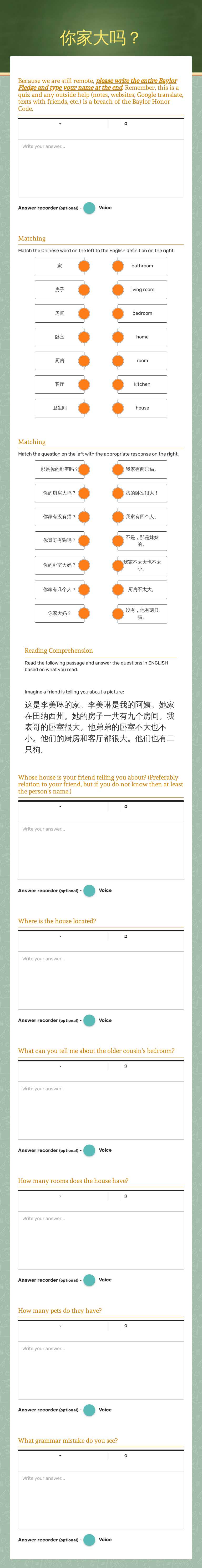 你家大吗？ worksheet preview image
