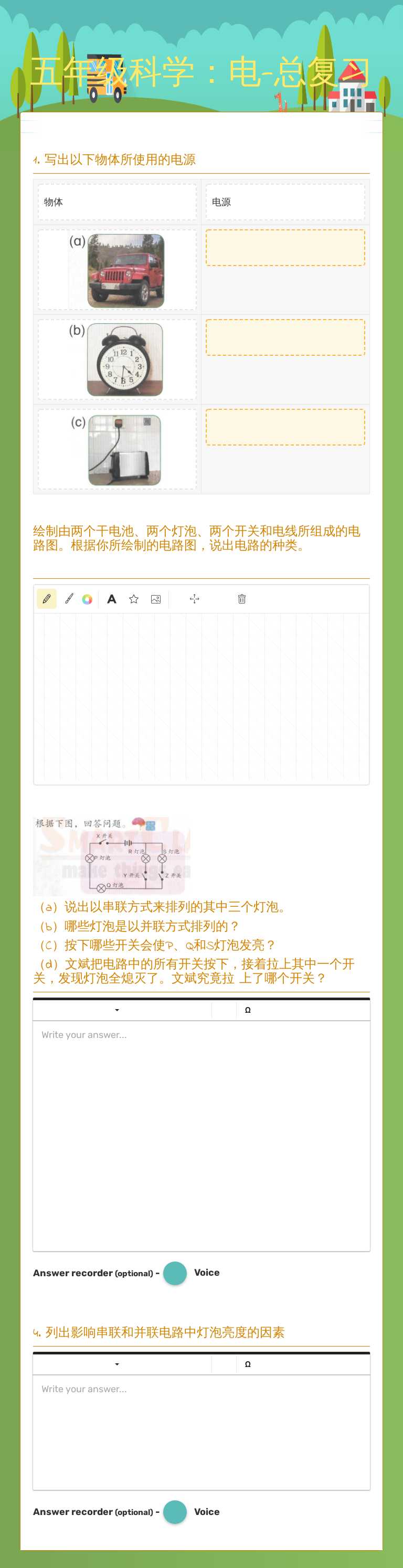 五年级科学：电-总复习 worksheet preview image