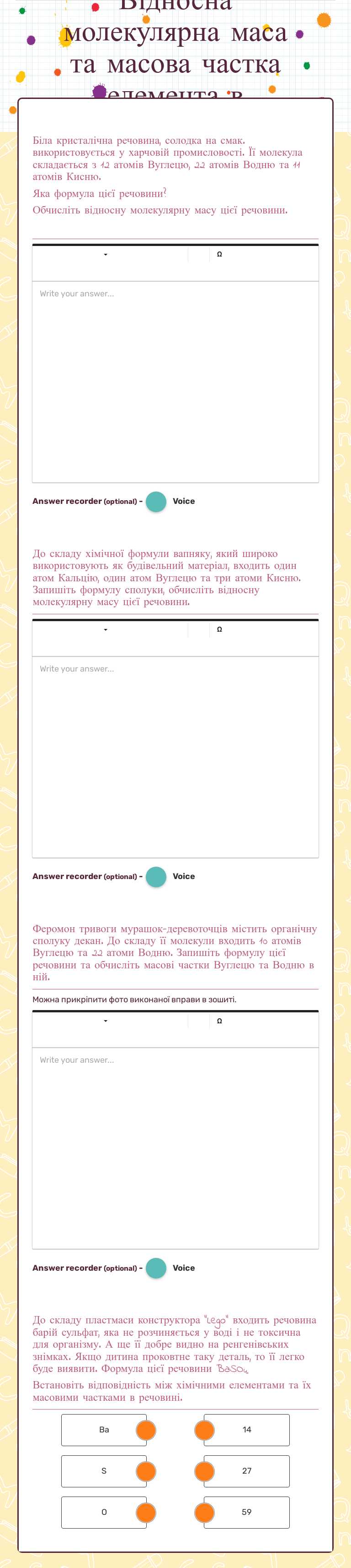 Відносна молекулярна маса та масова частка елемента в речовині. worksheet preview image