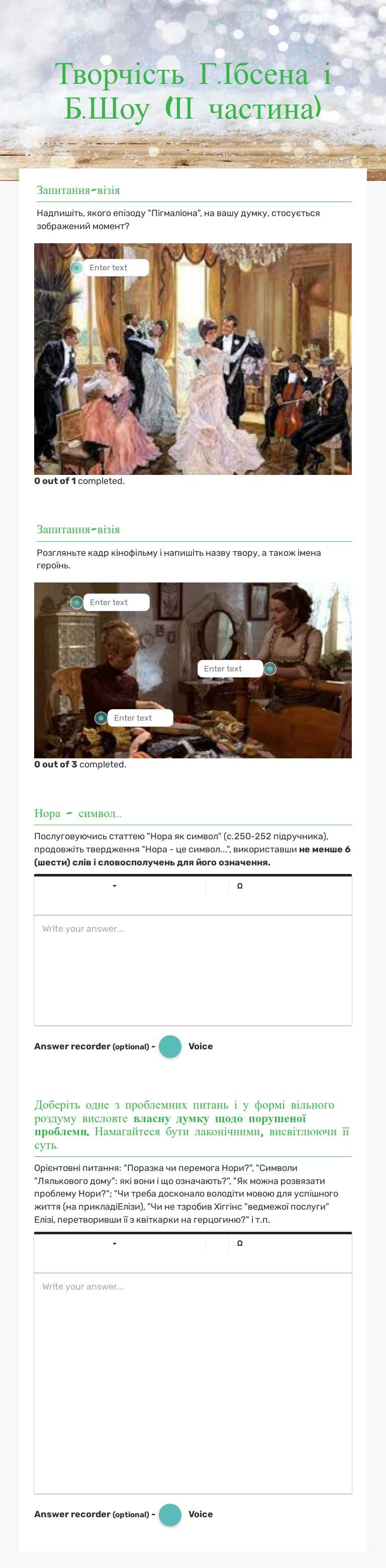 Творчість Г.Ібсена і Б.Шоу (ІІ частина) worksheet preview image