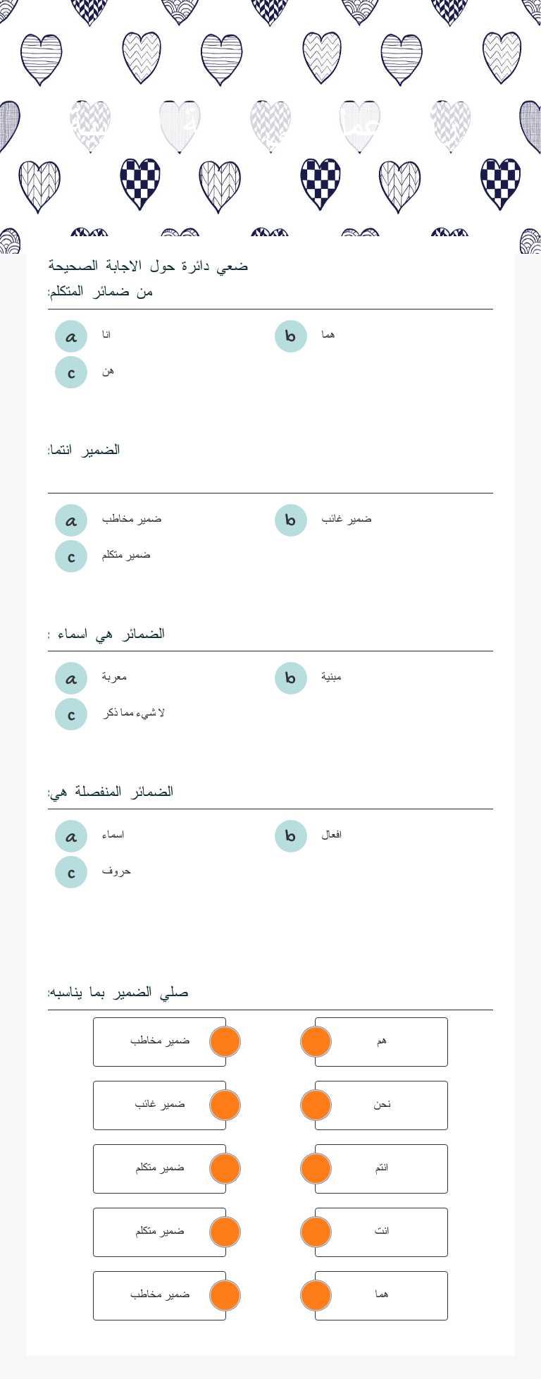 ورقة عمل في اللغة العربية worksheet preview image