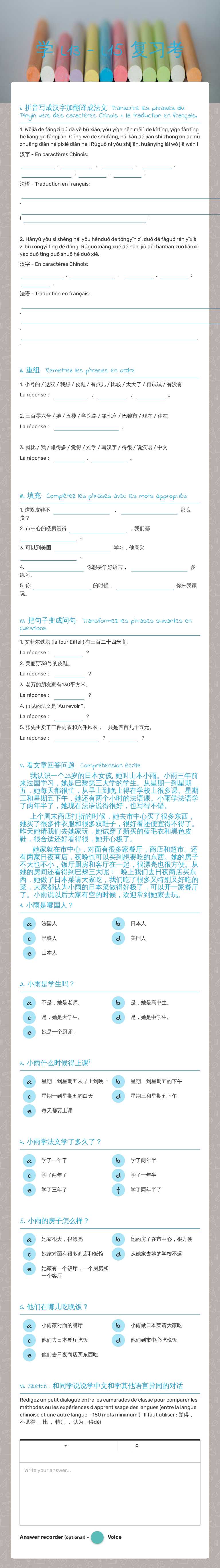 学 L13 - L15 复习考 worksheet preview image