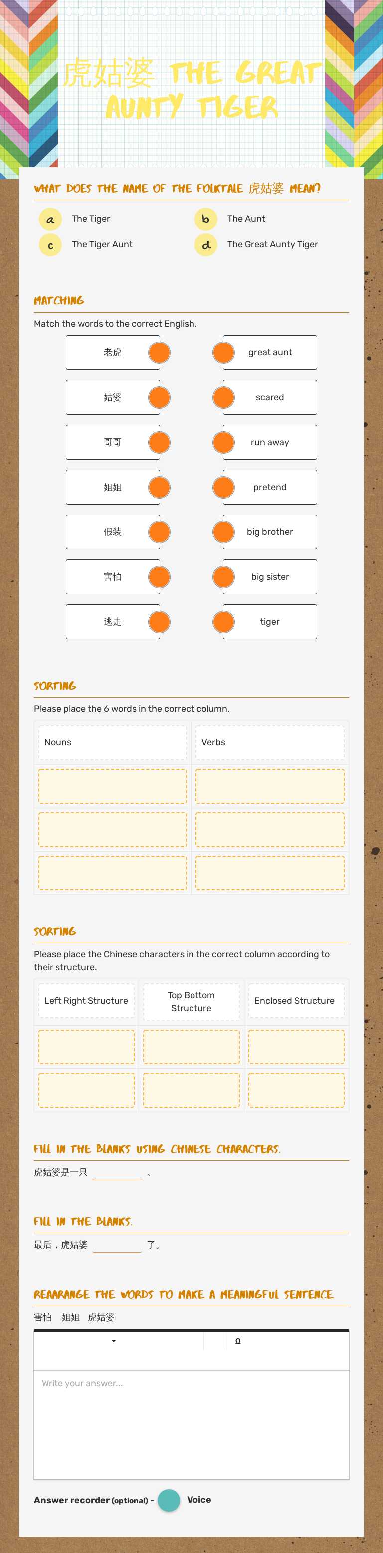 虎姑婆 The Great Aunty Tiger worksheet preview image
