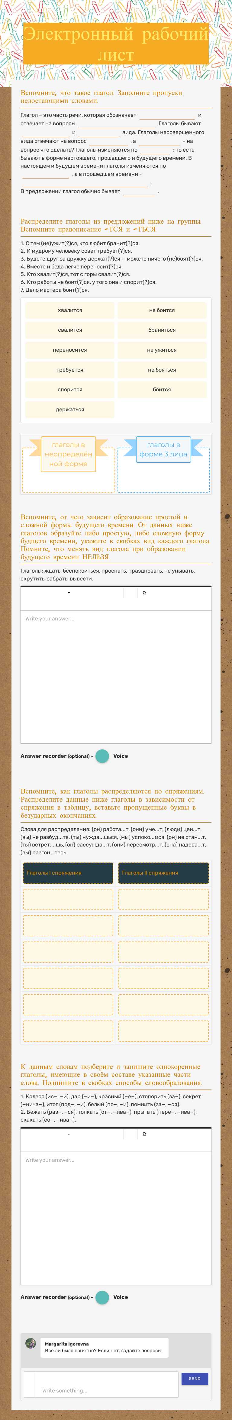 Электронный рабочий лист Grade 5 worksheet preview