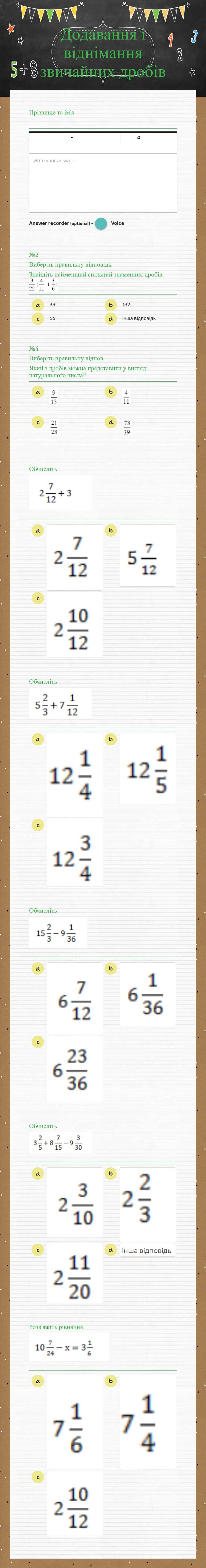 Додавання і віднімання 
звичайних дробів worksheet preview image