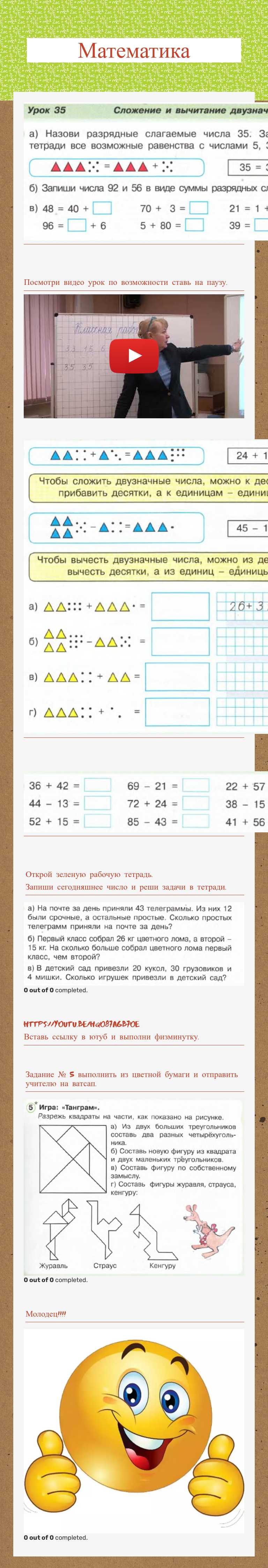 Математика Grade 1 worksheet preview
