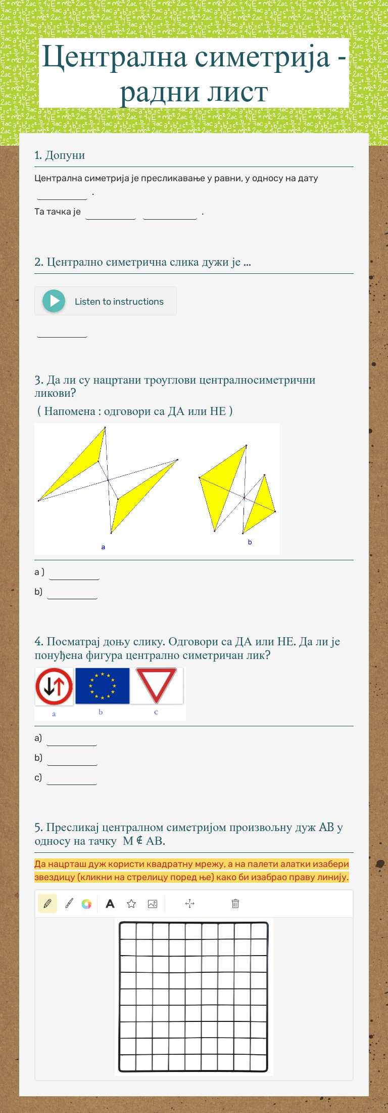 Централна симетрија - радни лист worksheet preview image