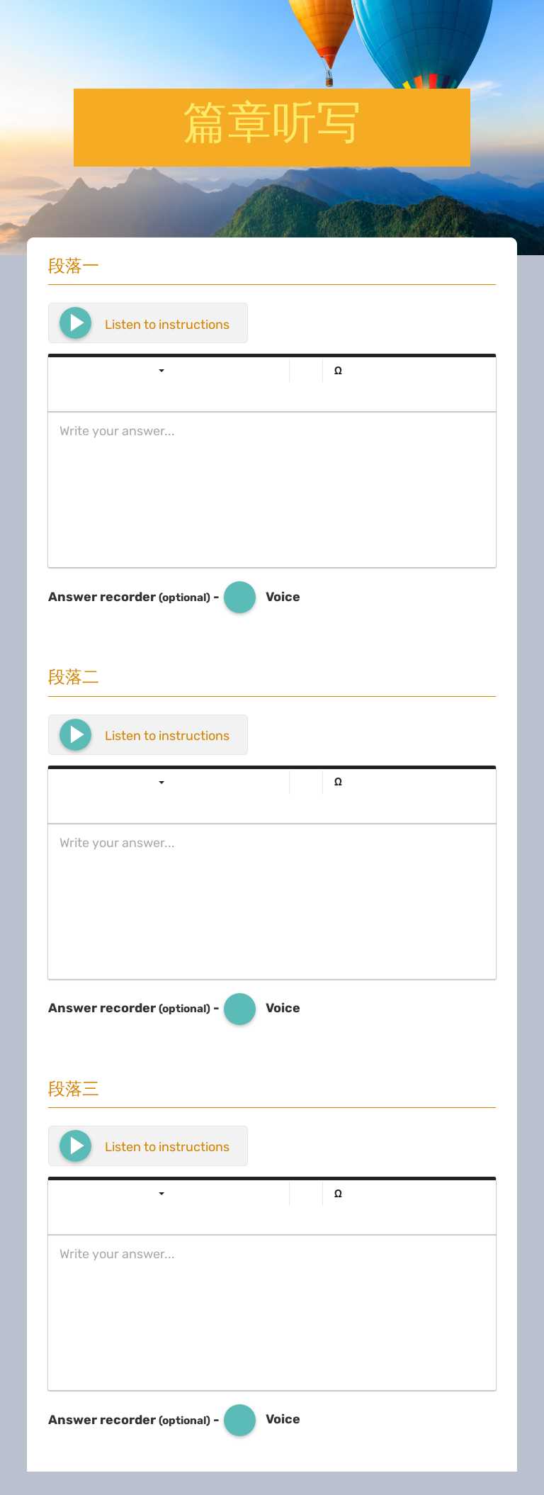 篇章听写 worksheet preview image