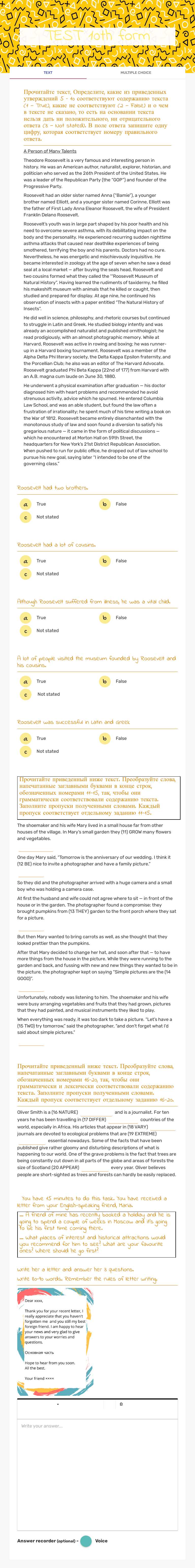 TEST 10th form worksheet preview image