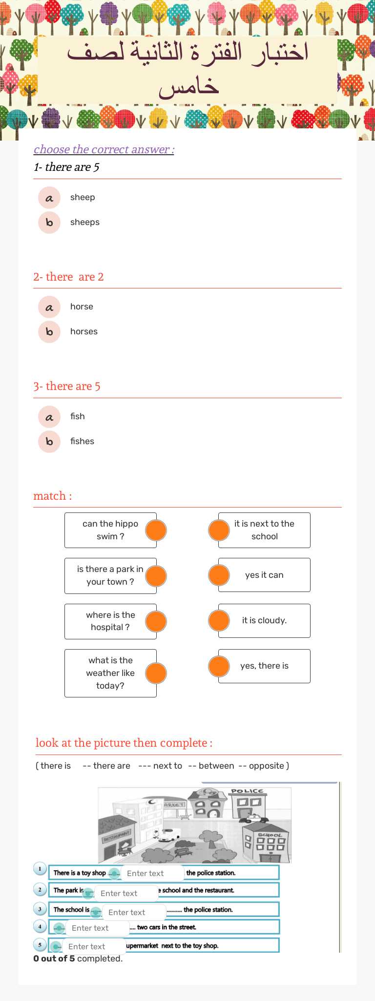 اختبار الفترة الثانية لصف خامس worksheet preview image