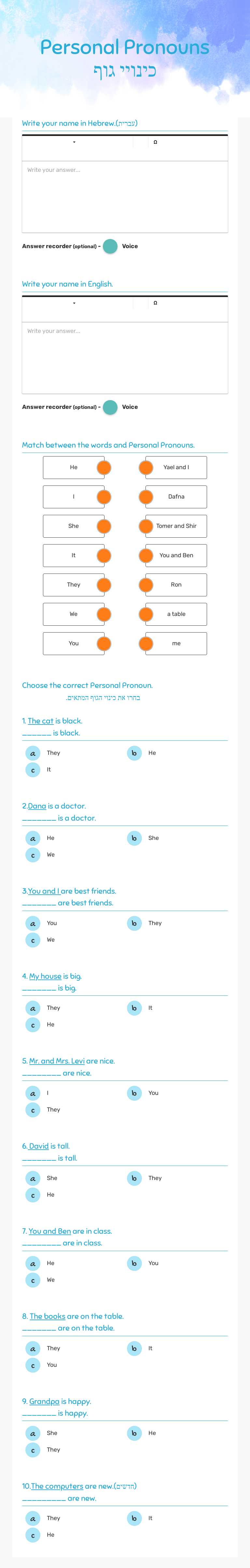 Personal Pronouns כינויי גוף worksheet preview image