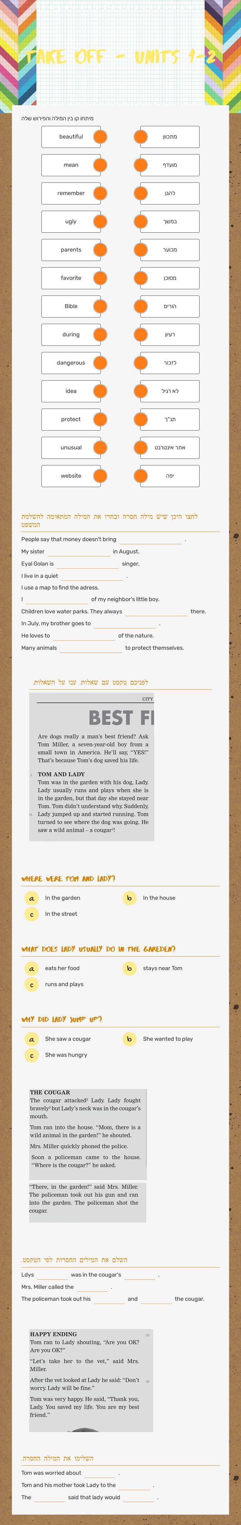 TAKE OFF - UNITS 1-2 worksheet preview image