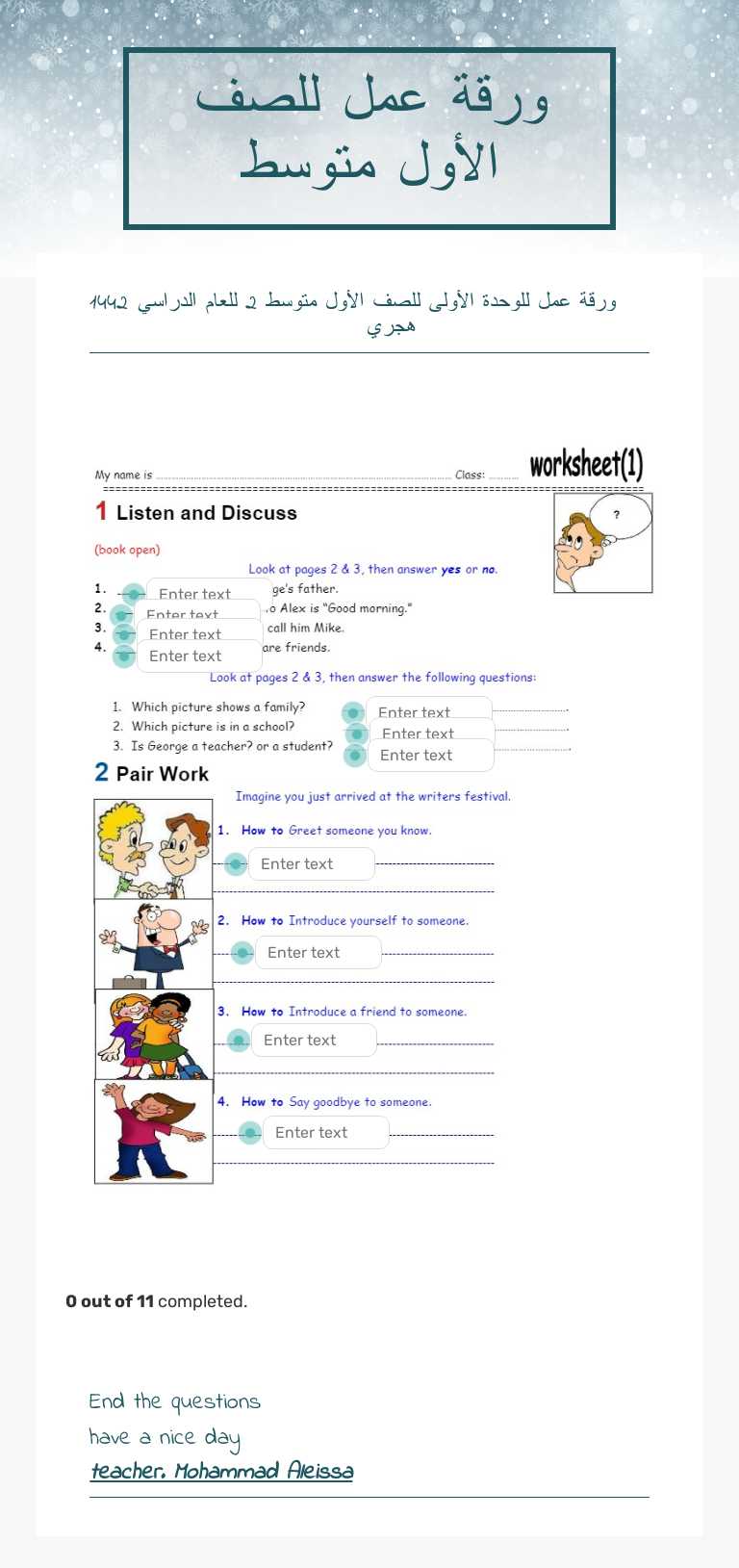 ورقة عمل للصف الأول متوسط worksheet preview image