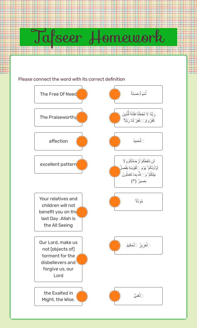 Tafseer Homework worksheet preview image