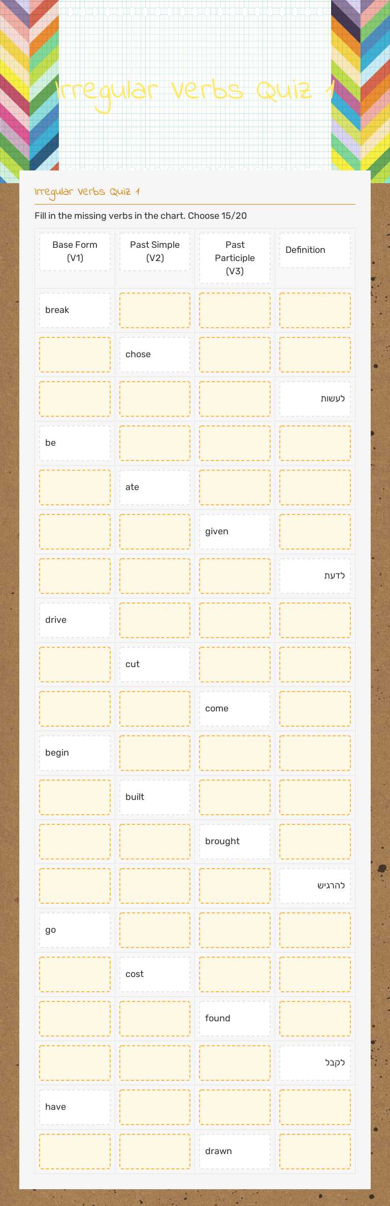 Irregular Verbs Quiz 1 worksheet preview image