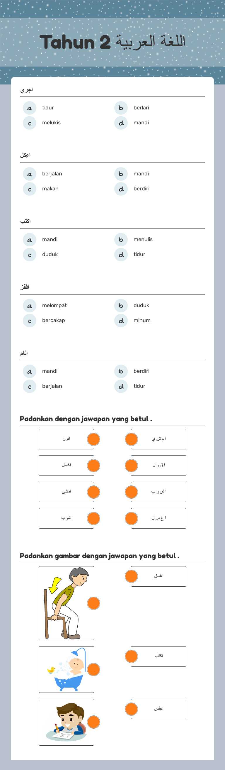 اللغة العربية
Tahun 2 Grade 1 worksheet preview