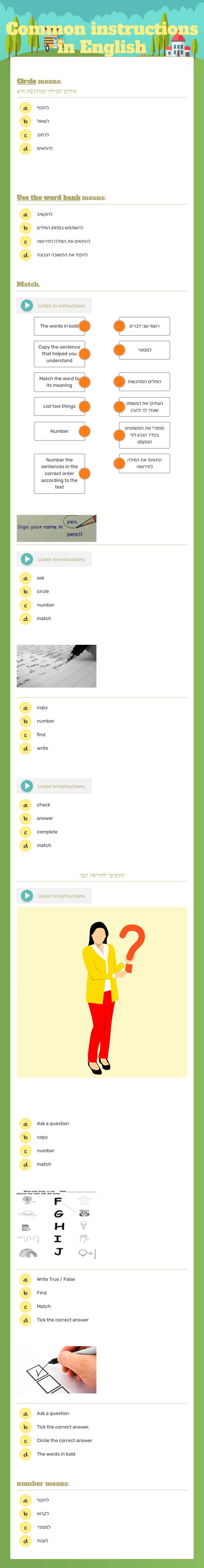 Common instructions in English Grade 7 worksheet preview