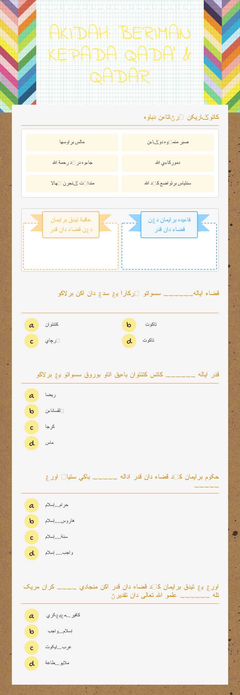 AKIDAH: BERIMAN KEPADA QADA' & QADAR worksheet preview image