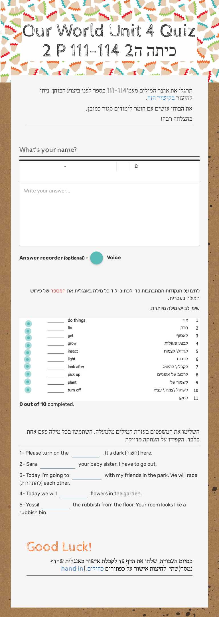 Our World Unit 4 Quiz 2 P 111-114 כיתה ה2 Grade 5 worksheet preview