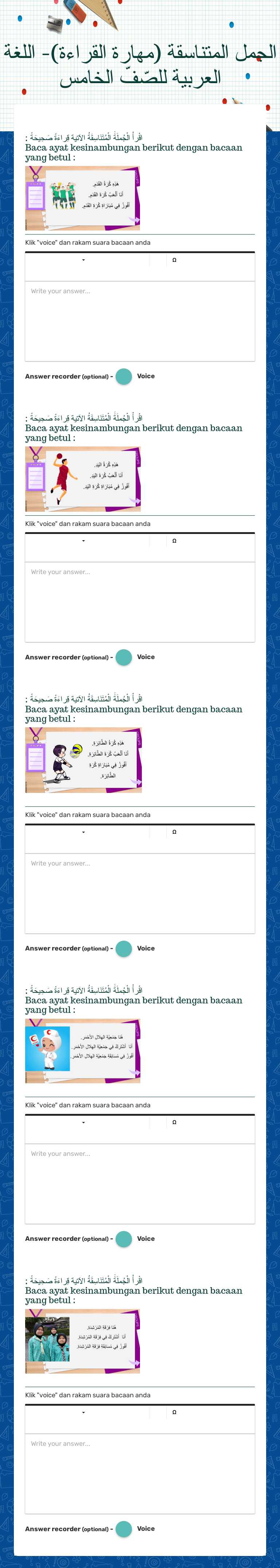 الجمل المتناسقة (مهارة القراءة)-
اللغة العربية للصّفّ الخامس worksheet preview image
