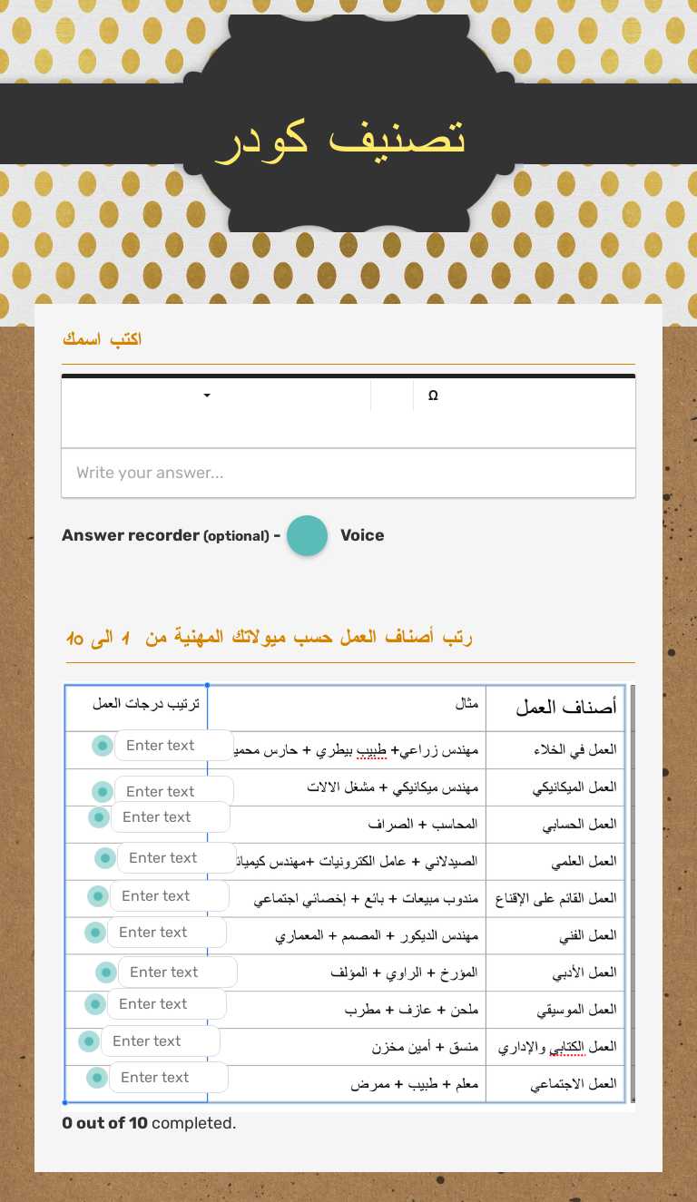 تصنيف كودر worksheet preview image