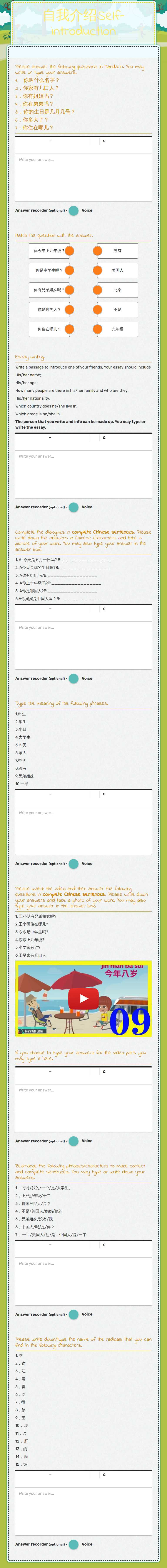 自我介绍Self-introduction worksheet preview image
