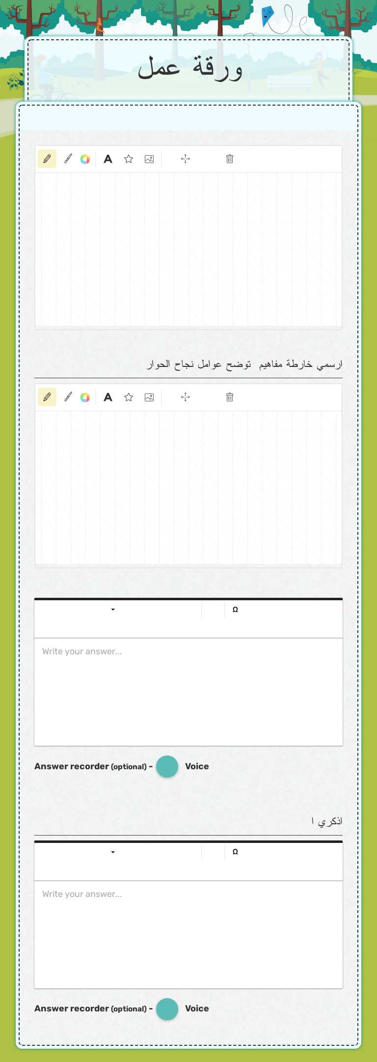 ورقة عمل worksheet preview image