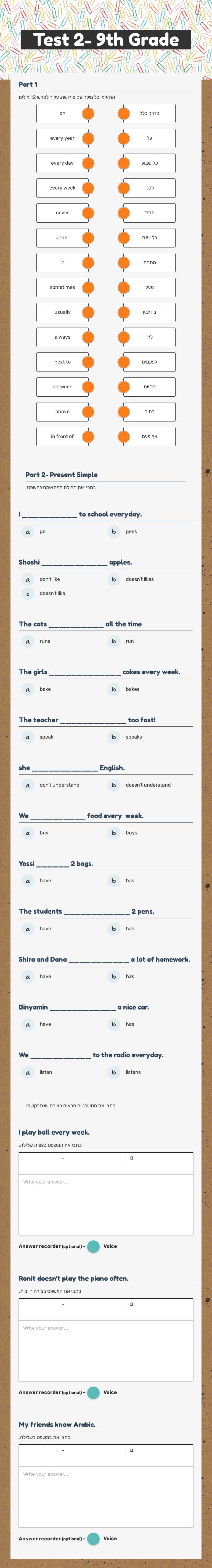 Test 2- 9th Grade worksheet preview image