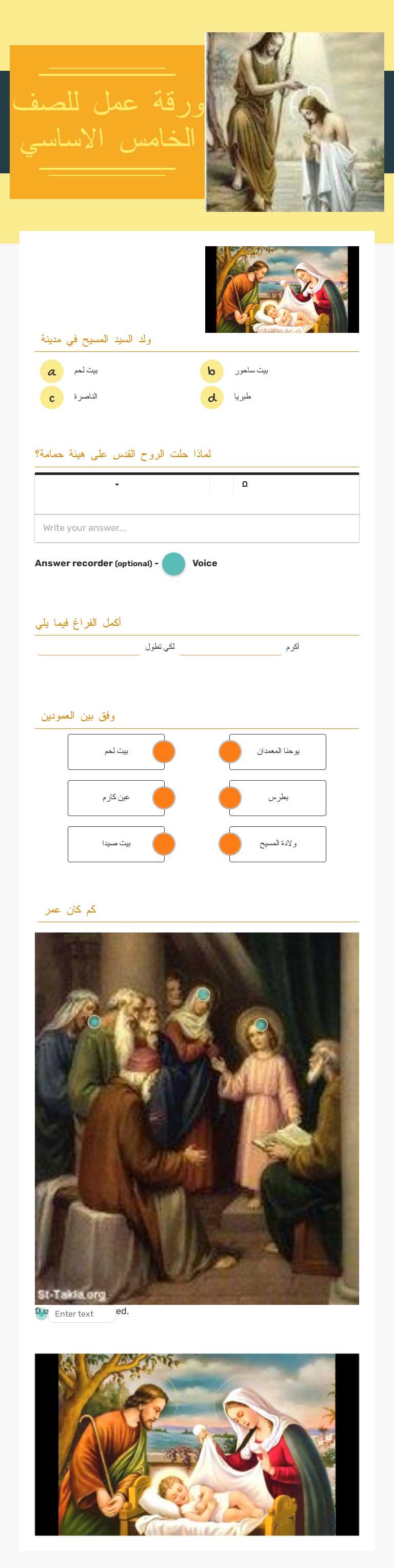 ورقة عمل للصف الخامس الاساسي Grade 5 worksheet preview