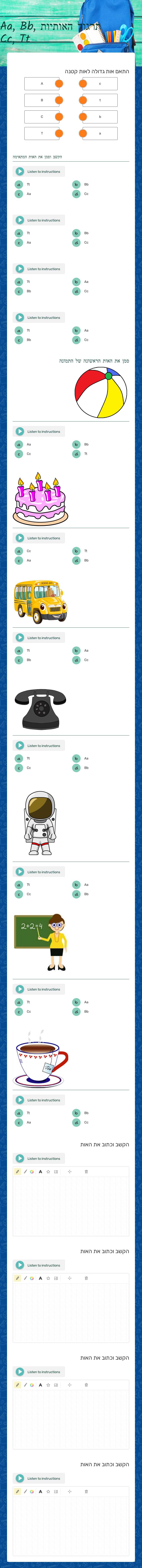 תרגול האותיות              Aa, Bb, Cc, Tt Grade 3 worksheet preview