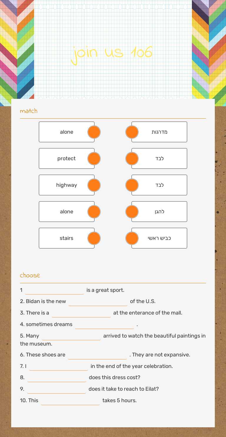join us 106 worksheet preview image