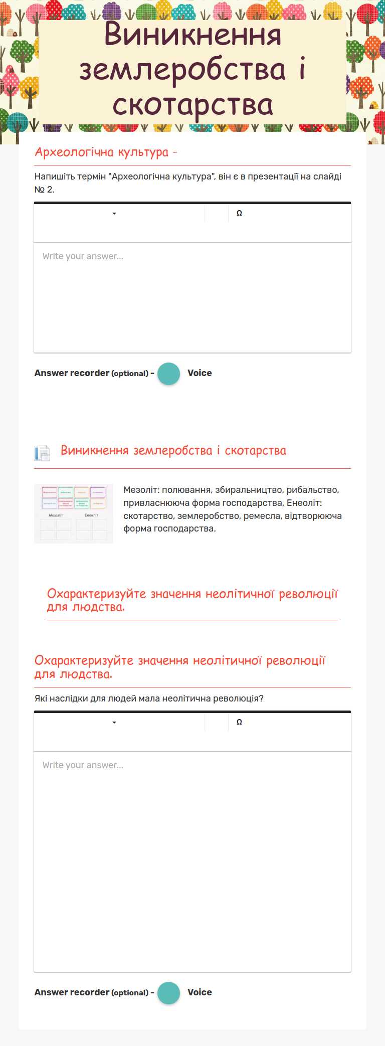 Виникнення землеробства і скотарства worksheet preview image