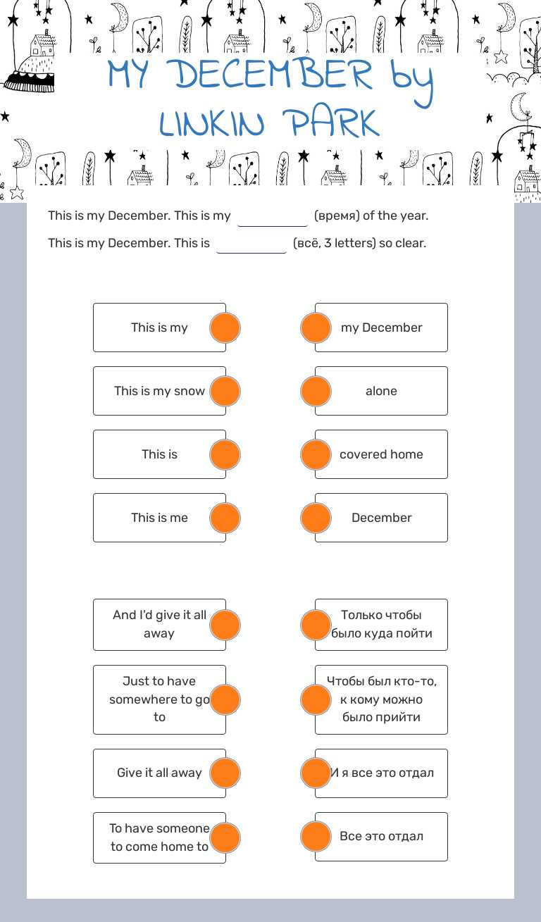 MY DECEMBER by LINKIN PARK worksheet preview image