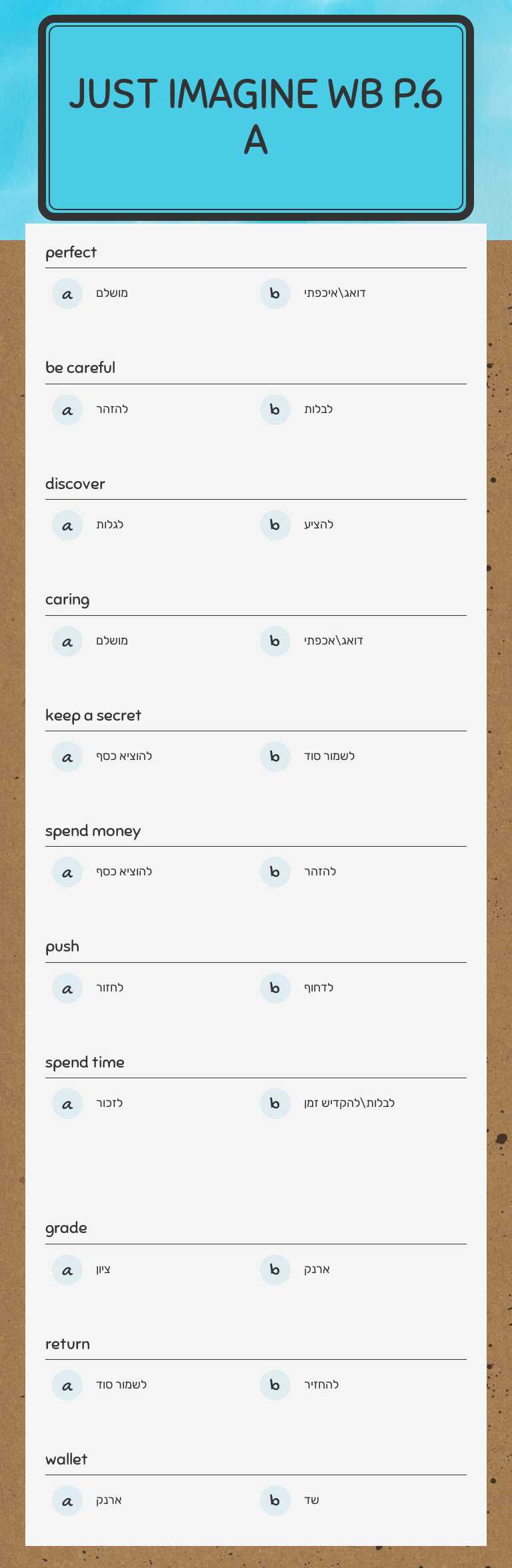 Just imagine WB p.6 A Grade 8 worksheet preview