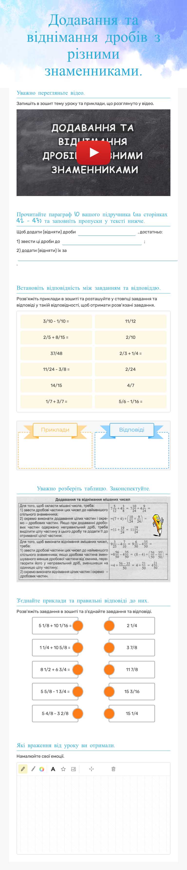 Додавання та віднімання дробів з різними знаменниками. Grade 6 worksheet preview
