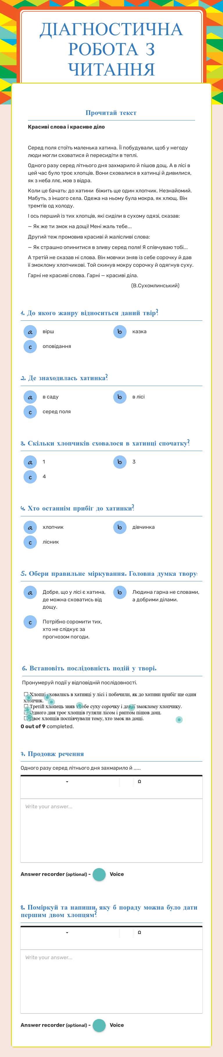 Діагностична робота з читання worksheet preview image