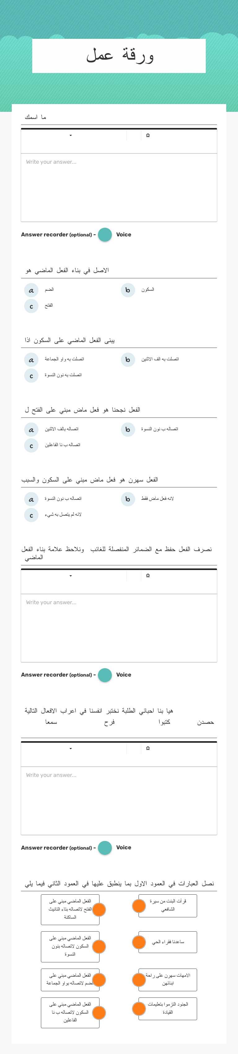 ورقة عمل worksheet preview image