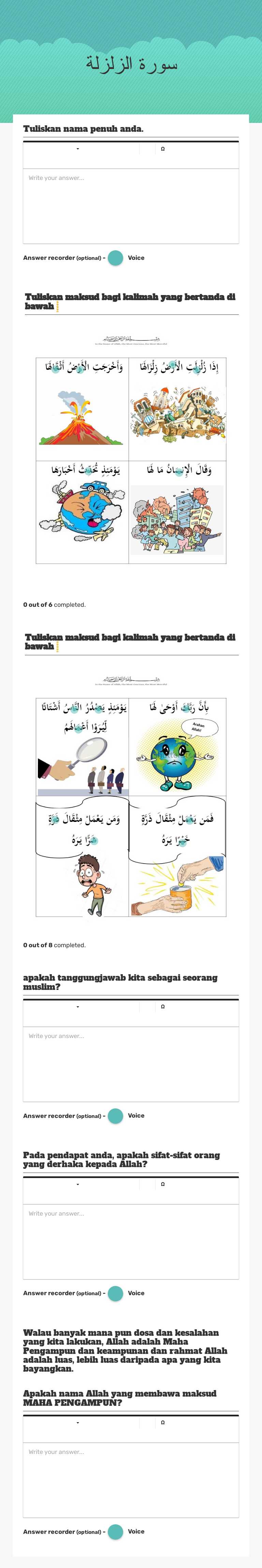 سورة الزلزلة worksheet preview image