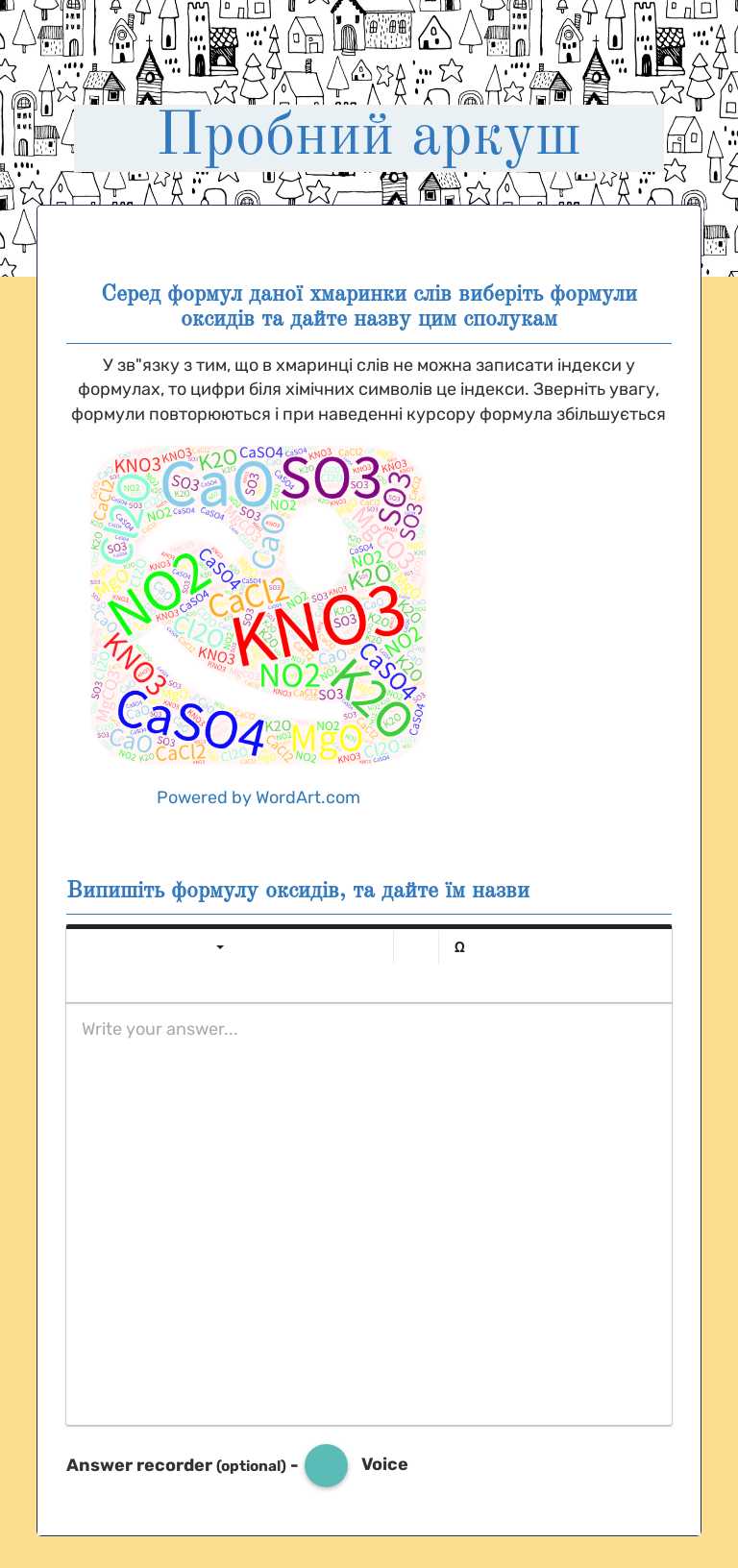 Пробний аркуш worksheet preview image