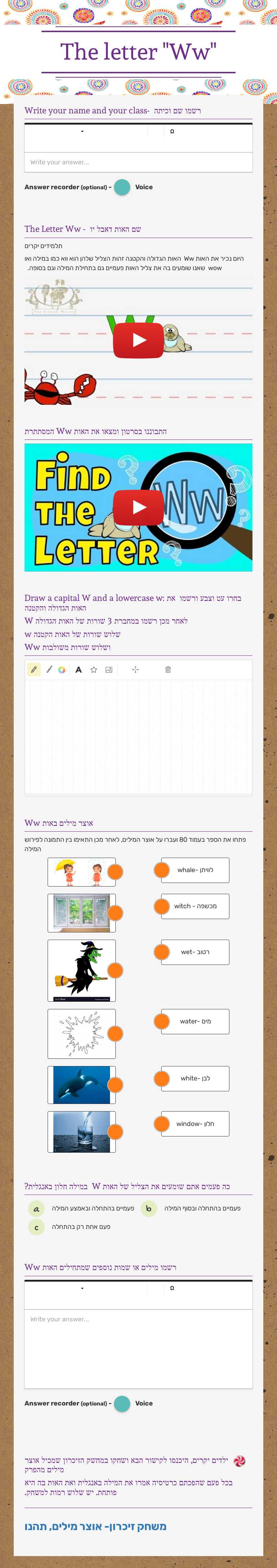 The letter "Ww" worksheet preview image